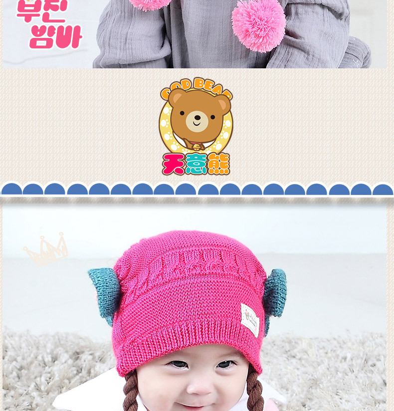 หมวกเด็กอ่อน 3-18 เดือน ไหมพรม Tianyi Bear ดีไซน์เปียทวิตไหมสองข้างน่ารักสุดๆ