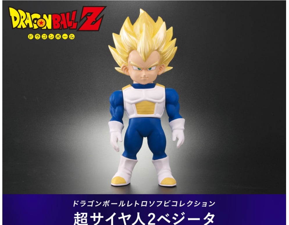[เปิดจอง] oft vinyl Dragon ball Vegeta