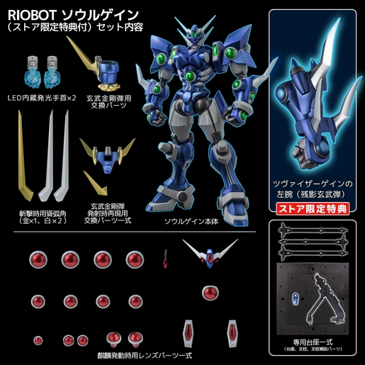 [เปิดจอง] RIOBOT: Super Robot Wars OG - Soulgain รุ่นโบนัส ราคา11600-12600บาท