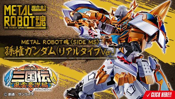 [เปิดจอง] MRS <SIDE MS> SUN QUAN GUNDAM (REAL TYPE Ver.)