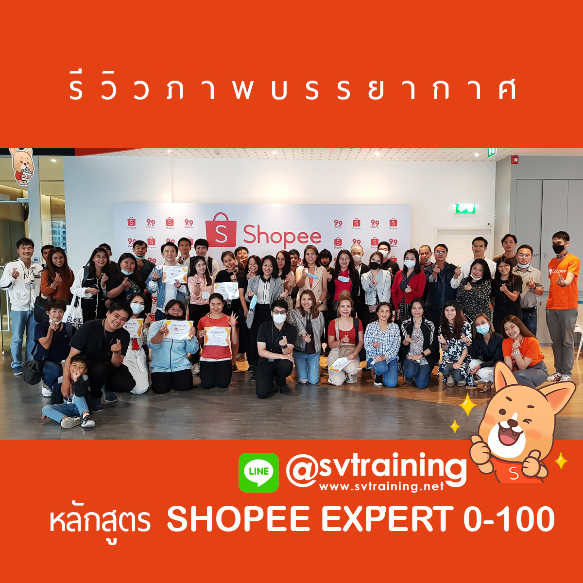 หลักสูตรอบรมสอนขายสินค้าบนShopee โดยอาจารย์ใบตอง