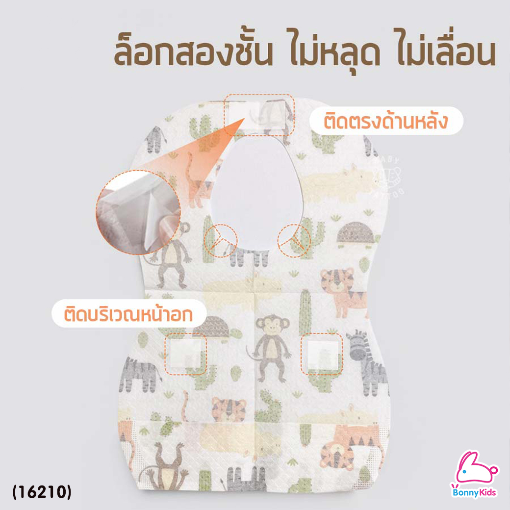 (16210) BABY TATTOO (เบบี้แทททู) Disposable Baby Bibs ผ้ากันเปื้อนช่องกระเป๋า แบบใช้แล้วทิ้ง (20 ชิ้น)