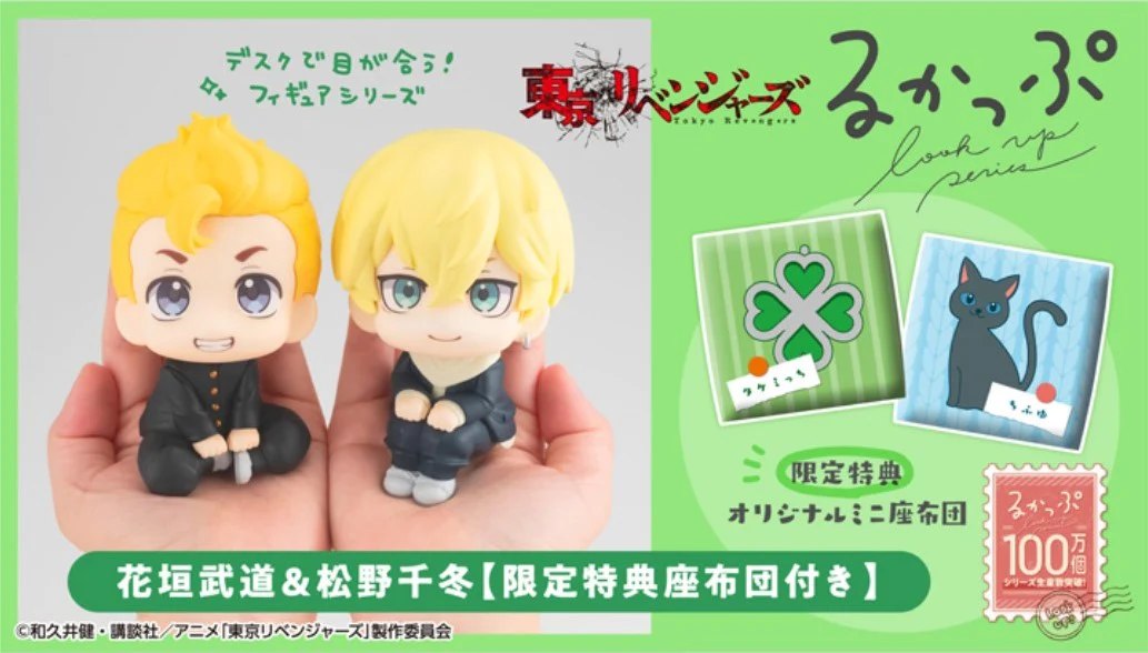 [เปิดจอง] Lookup Tokyo Revengers Takemichi Hanagaki＆Chifuyu Matsuno(ได้เบาะ) ราคา2500-2600บาท