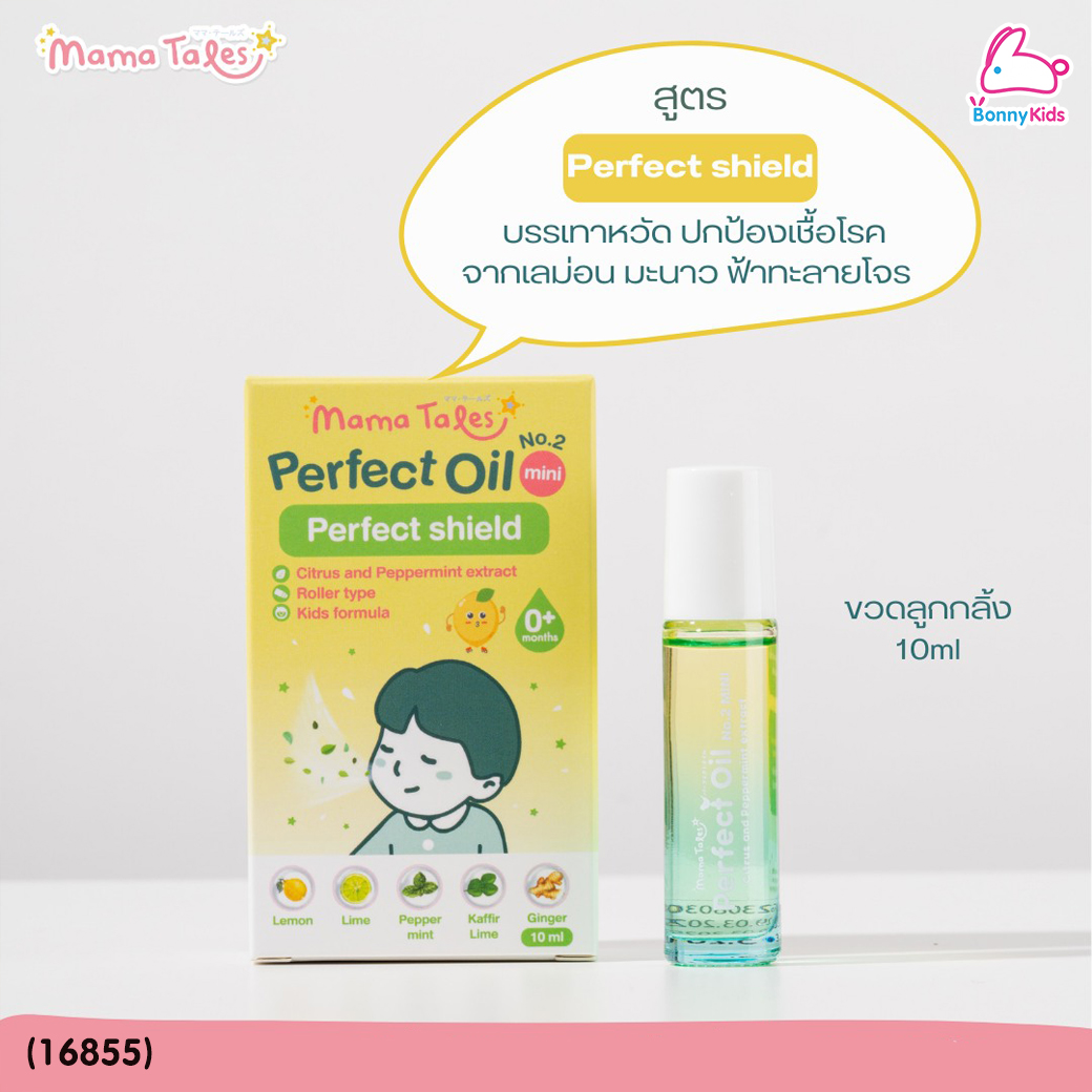 (16855) Mama Tales (มาม่าเทลส์) Perfect Oil Mini No.2 น้ำมันหอมระเหยจากซิตรัส+เปเปอร์มินต์ ออยล์บรรเทาหวัด หัวลูกกลิ้ง (10ml)
