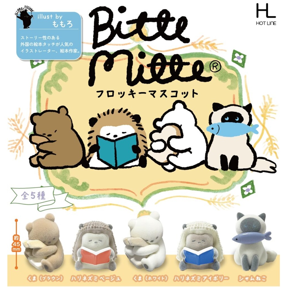 กาชาปอง BitteMitte Flocked Mascot