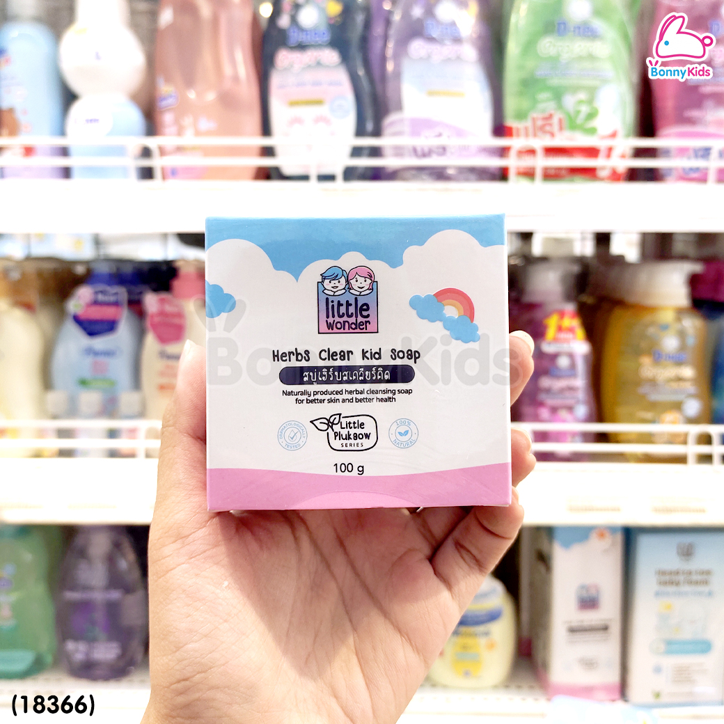 (18366) Little Wonders (ลิตเติ้ล วันเดอร์) Herbs Clear Kid Soap สบู่เฮิร์บสเคลียร์คิด สูตรผิวบอบบาง ใช้ได้ตั้งแต่แรกเกิด (100กรัม)