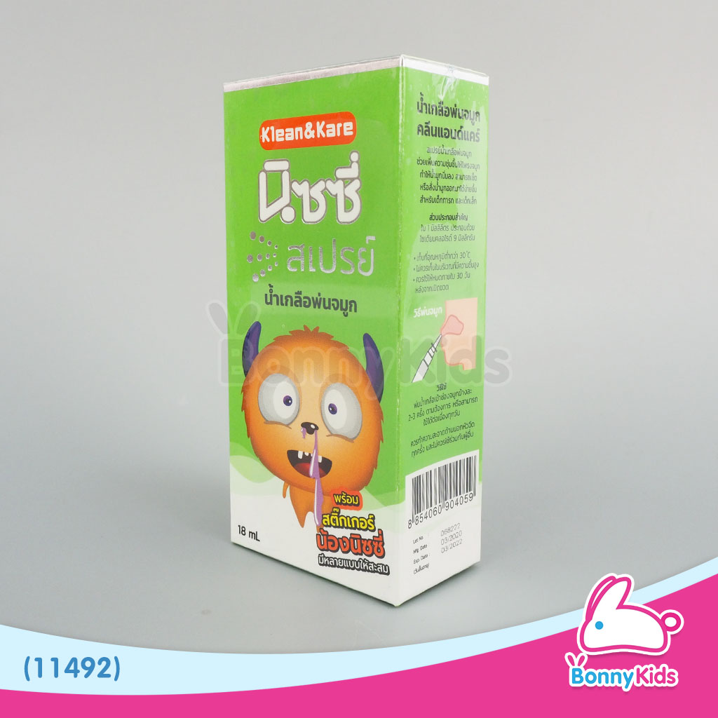 (11492) Klean&Kare นิซซี่ สเปรย์น้ำเกลือพ่นจมูก