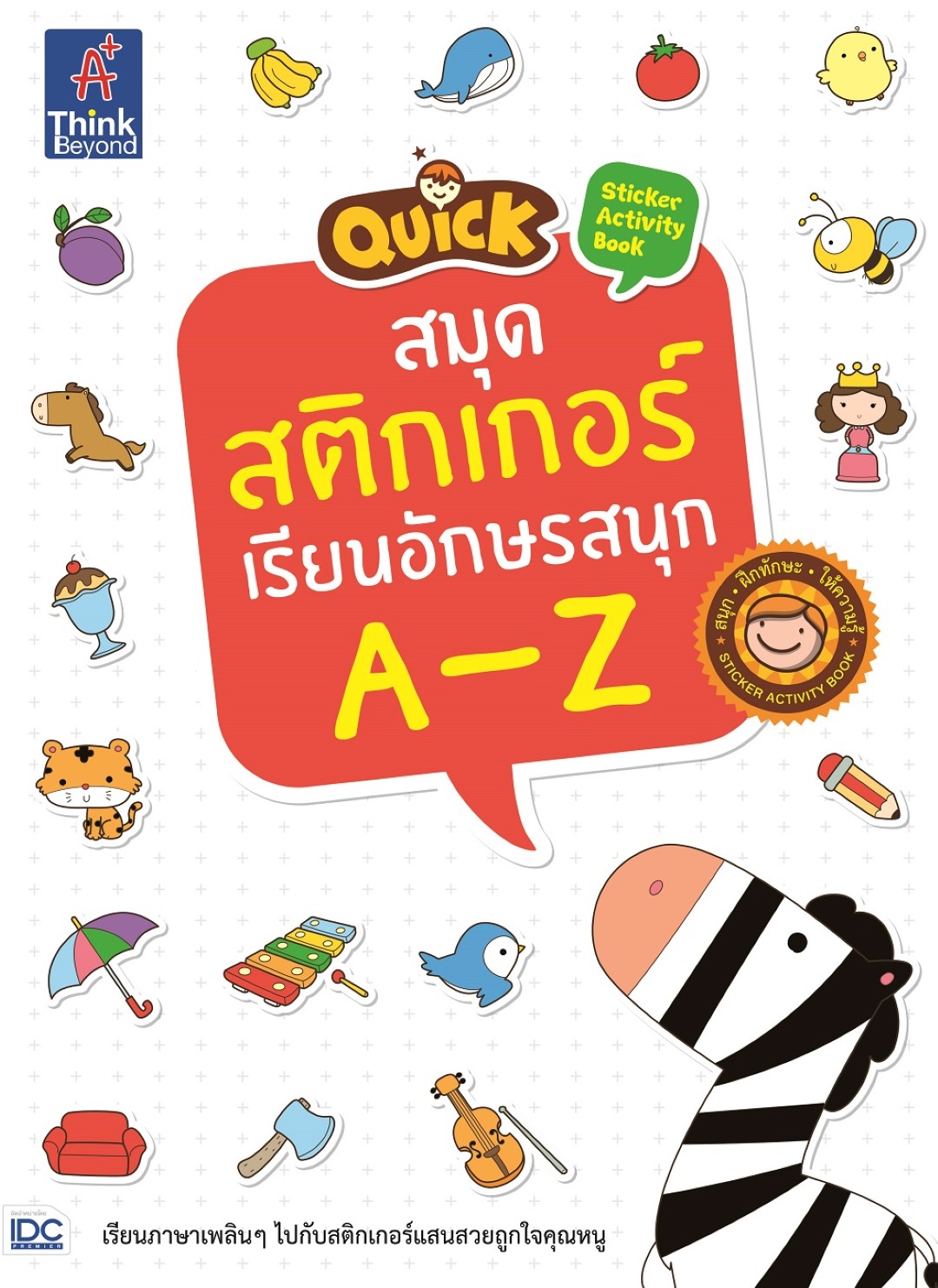 Quick Sticker Activity Book สมุดสติกเกอร์เรียนอักษรสนุก A-Z
