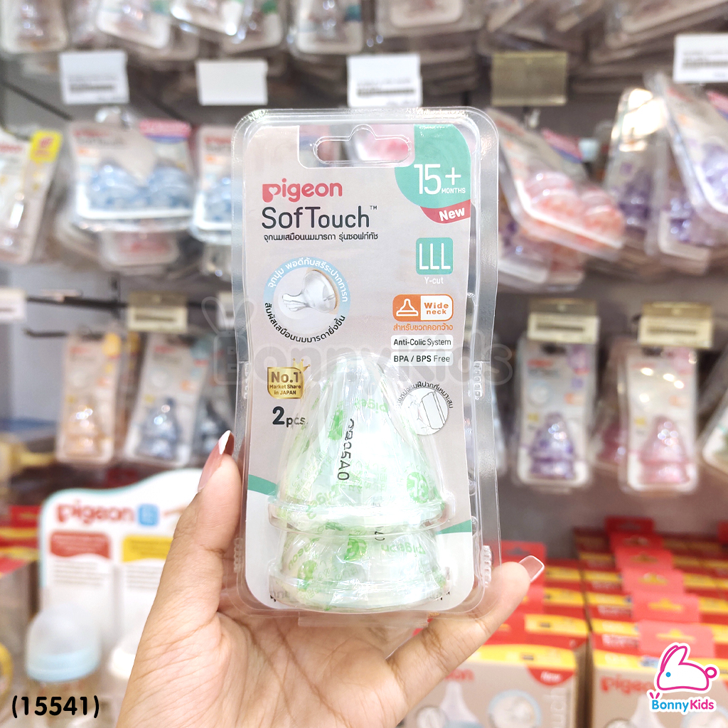 (15541) Pigeon จุกนมเสมือนนมมารดา รุ่นพลัส ไซส์LLL สำหรับเด็ก 15 เดือนขึ้นไป (แพ็ค 2 ชิ้น)