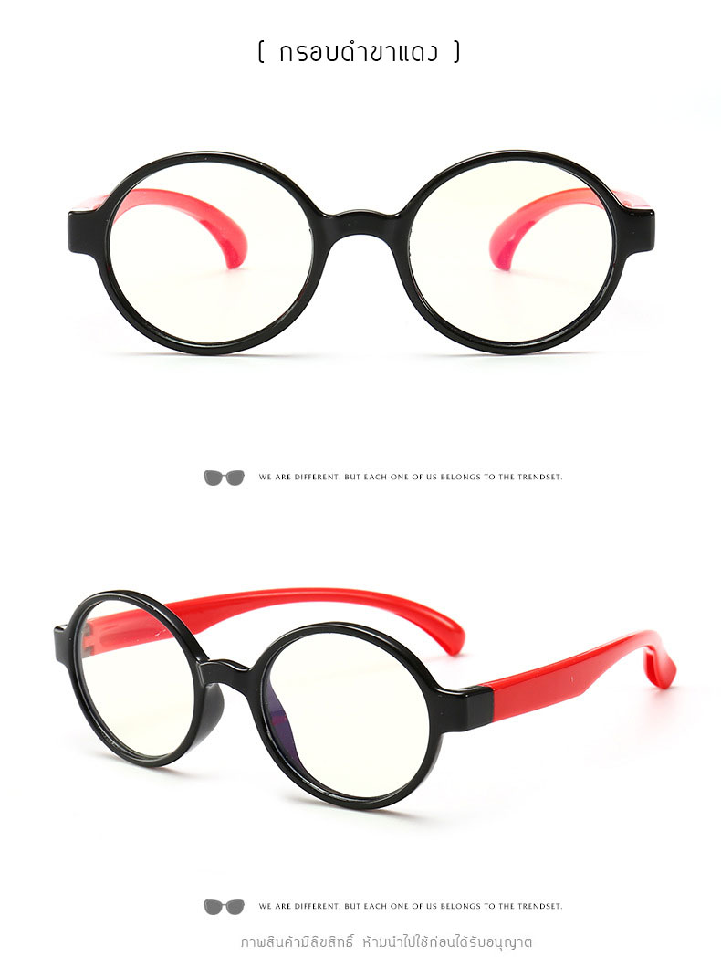 แว่นตาเด็ก กรองแสงสีฟ้า Blue Light Block ขาบิดงอได้มาก สำหรับเด็กวัย 2-7 ปี (แบบ #2)