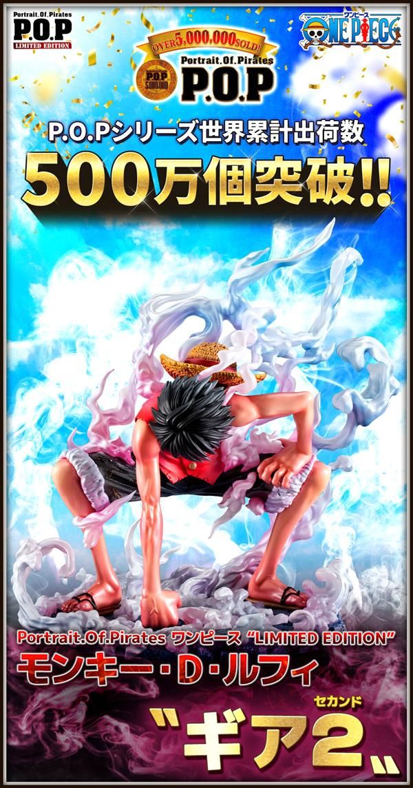 [เปิดจอง] Portrait.Of.Pirates ONE PIECE “LIMITED EDITION” Monkey D. Luffy 〝Gear２〟[P.O.P]