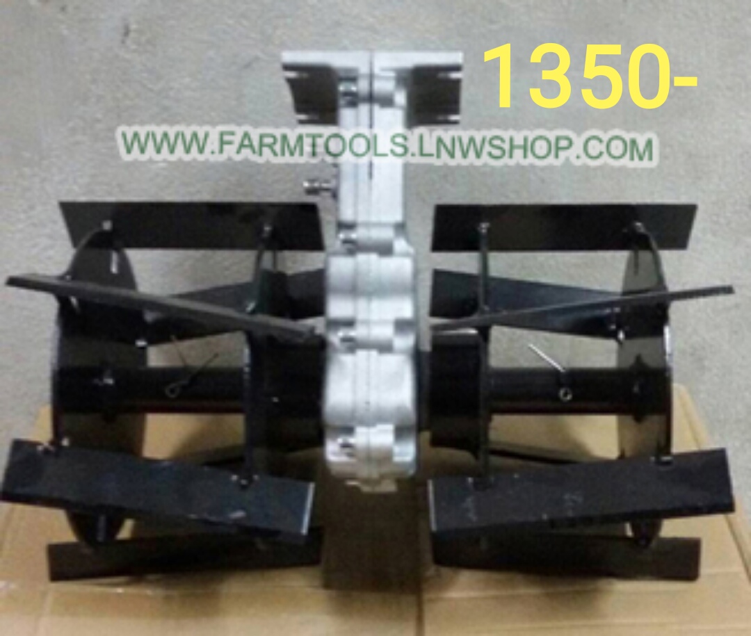 หัวพรวนดิน 890บาทส่งฟรี หัวปั่นดิน ดายหญ้า (ต่อกับเครื่องตัดหญ้า Skyline BG330)