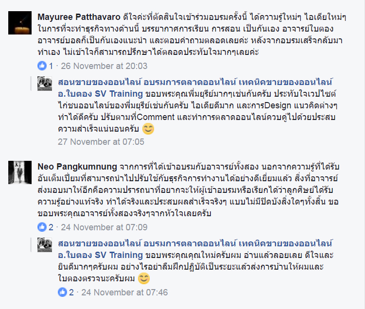 สอนe-commerce ที่ไหนดี