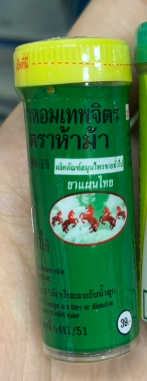 ยาหอมเทพจิตร (ตราห้าม้า แบบหลอด) บรรจุ 30 เม็ด แก้ลม บำรุงหัวใจ