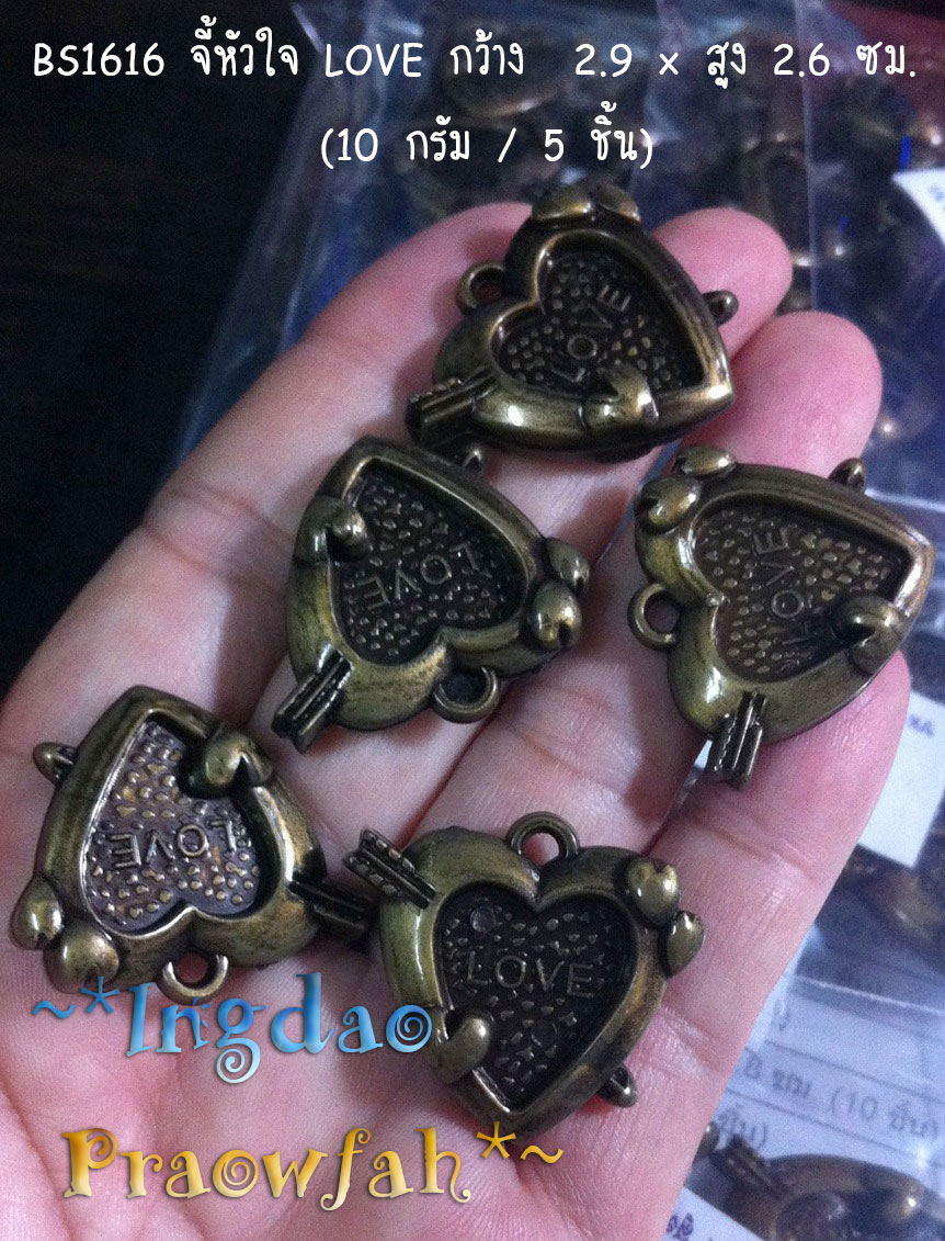 BS1616 จี้หัวใจ LOVE กว้าง 2.9 ซม. x สูง 2.6 ซม. (10 กรัม / 5 ชิ้น)