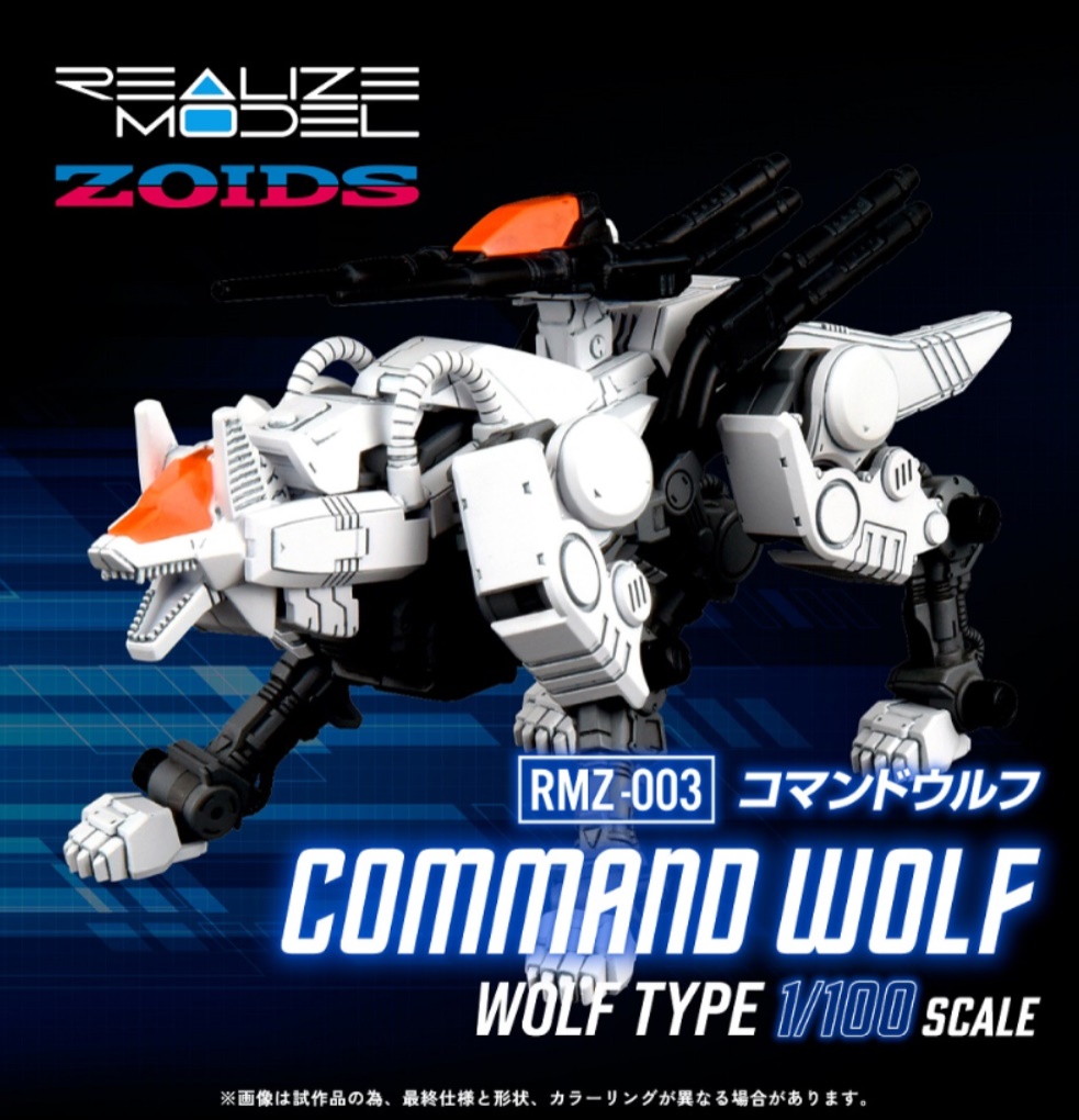 [เปิดจอง] RMZ-003 COMMAND WOLF