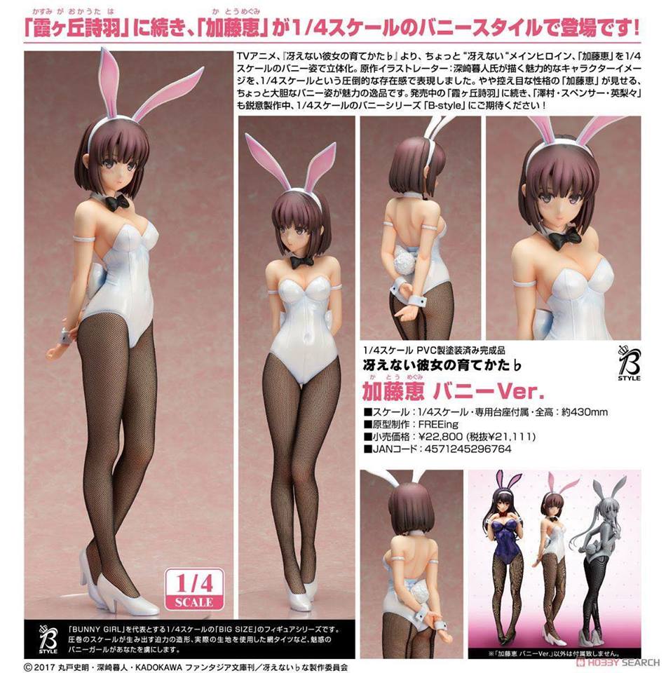 พร้อมส่ง B-Style - Saekano: How to Raise a Boring Girlfriend Flat: Megumi Kato Bunny Ver. 1/4 Complete Figure