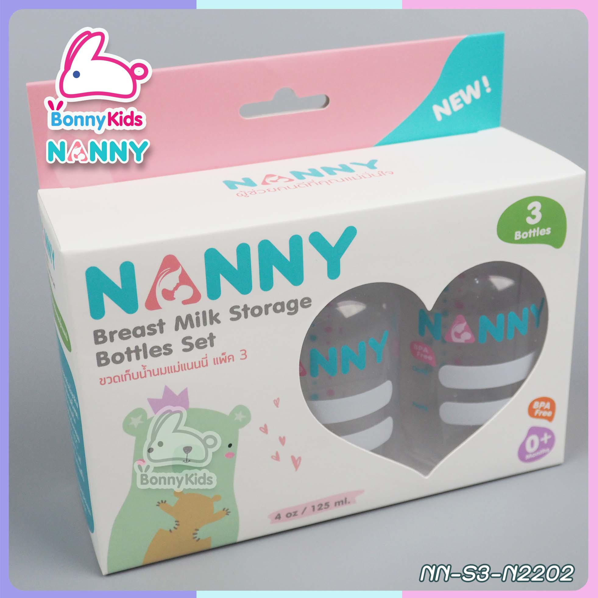 (6059) NANNY แนนนี่ขวดเก็บน้ำนมแพ็ค 3 ขวด