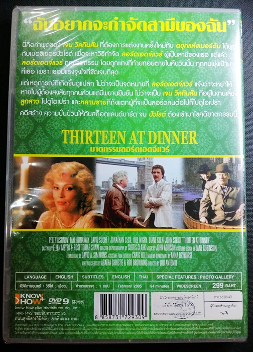 (DVD) Thirteen at Dinner (1985) ฆาตกรรมลอร์ดเอดจ์แวร์ (Hercule Poirot Movie Series #4) (บรรยายไทย)