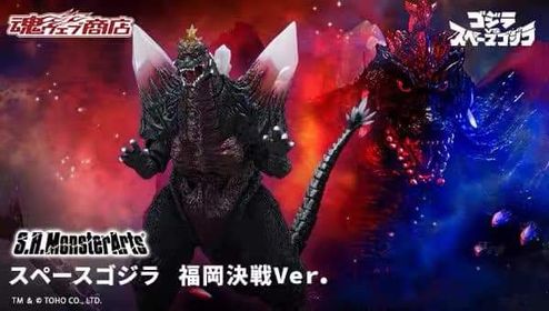 [เปิดจอง] S.H.MonsterArts SPACEGODZILLA FUKUOKA DECISIVE BATTLE Ver. ราคา4800-5200บาท