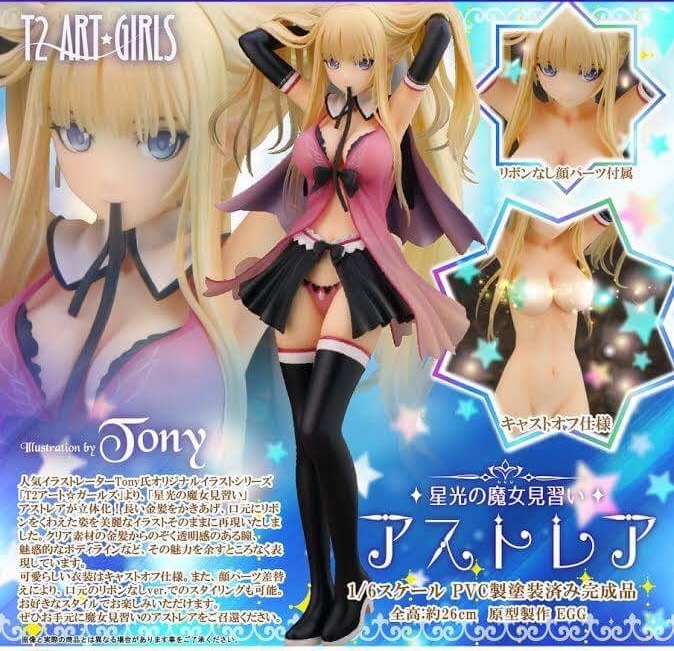 พร้อมส่งT2 Art Girls - "Seikou no Majo Minarai" Astrea 1/6 Complete Figure เหลือครับบ