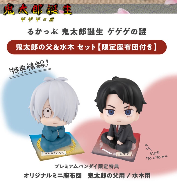 [เปิดจอง] lookup Birth of Kitaro： The Mystery of GeGeGe ราคา2450-2590บาท