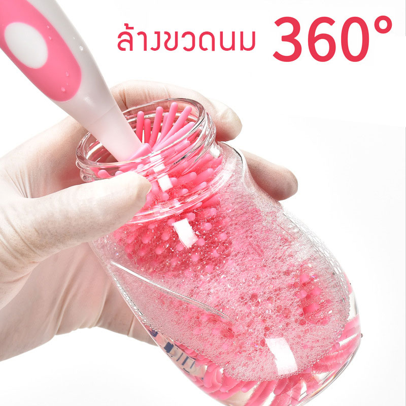 แปรงล้างขวดนมซิลิโคน 360 องศา พร้อมแปรงล้างจุกนมเก็บในด้ามจับ วางตั้งได้