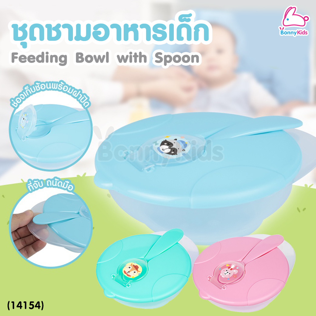 (14154) Nuebabe (นูเบบ) Feeding Bowl with Spoon ชุดชามอาหารเด็กและช้อน พร้อมฝาปิดเก็บช้อนได้