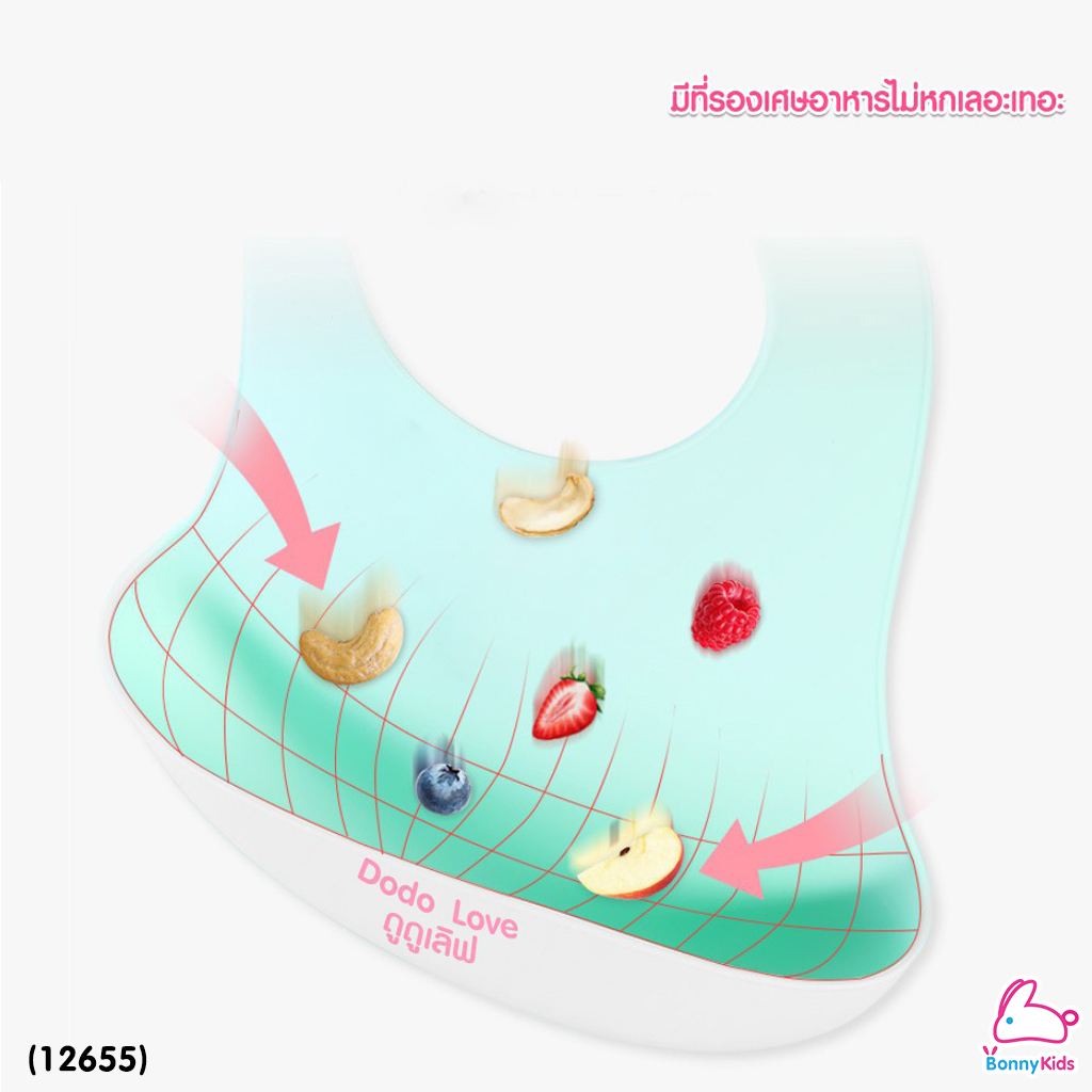 (12655) ผ้ากันเปื้อนเด็กซิลิโคน พร้อมถาดรอง ( 2 สี )