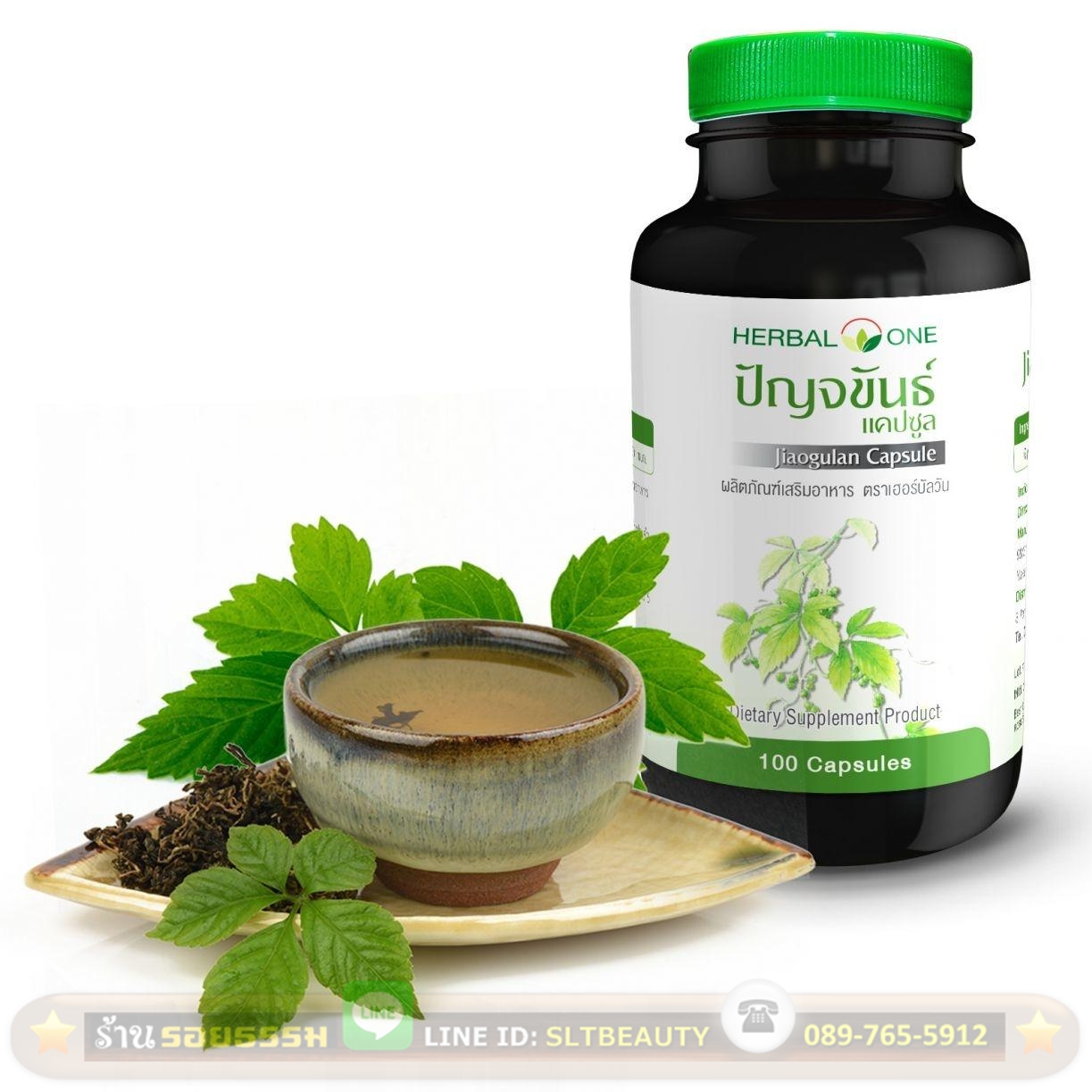 ปัญจขันธ์ (Herbal One) 100 แคปซูล ► ตัวนี้ตอบโจทย์ได้ทั้งโรคหัวใจ ความดันโลหิตสูง และเบาหวาน มีสารประเภท Saponins มากกว่าที่พบในโสมถึง 3-4 เท่า ซึ่งช่วยปกป้องหัวใจฟื้นฟูและระบบไหลเวียนของโลหิต และยังไปกระตุ้นการหลั่งอินซูลินจากตับอ่อน