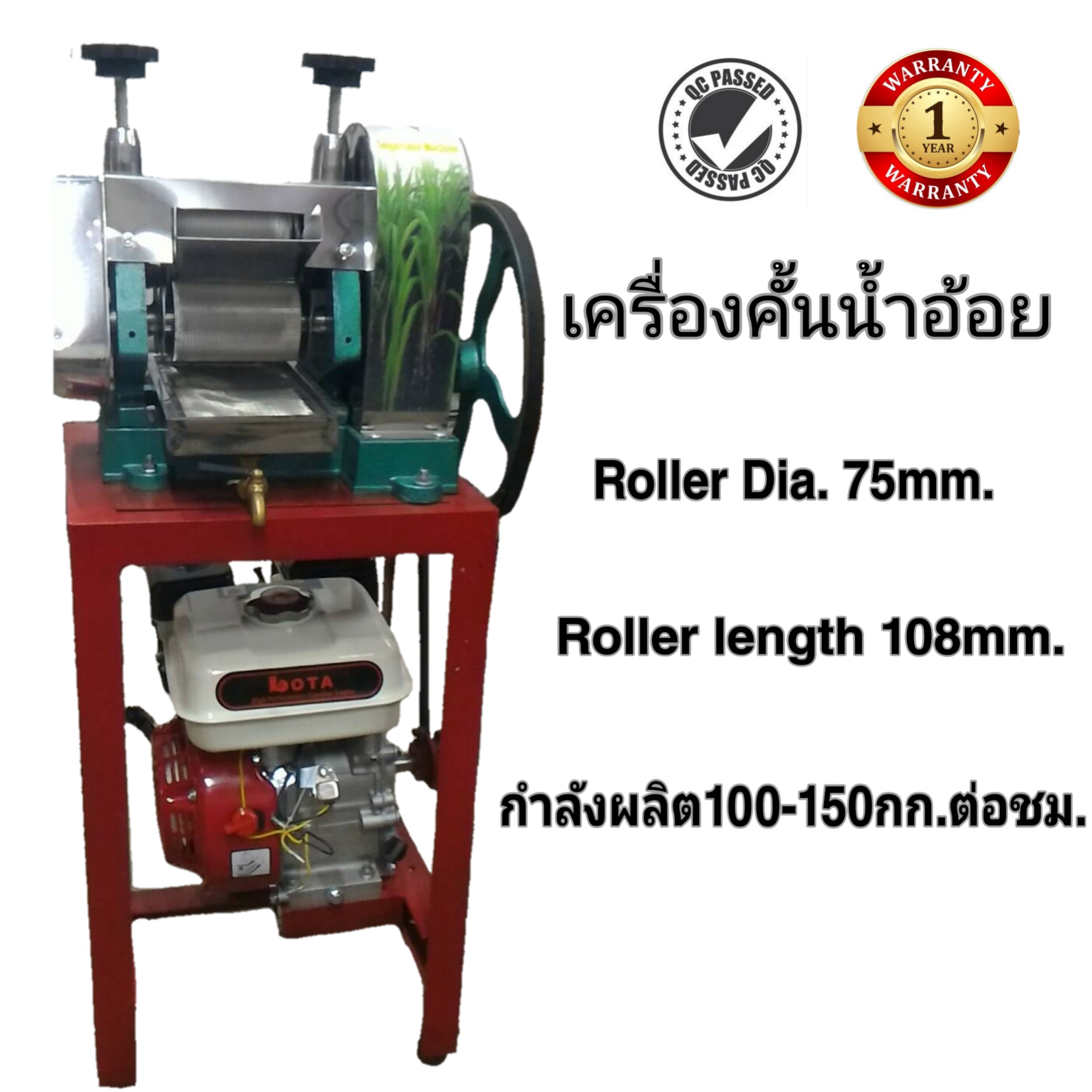 เครื่องคั้นน้ำอ้อยพร้อมเครื่องยนต์เบนซิน7.5แรง พร้อมแท่นครบชุด