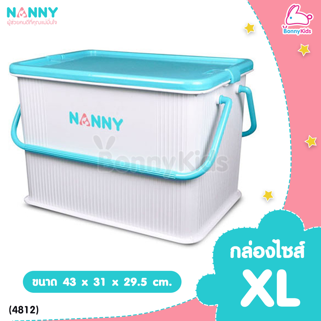 NANNY (แนนนี่) กล่องหูหิ้วแนนนี่กันฝุ่น ไร้กลิ่น ผลิตจากพลาสติกเกรด A