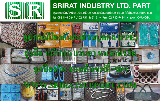 Srirat Industry Ltd., Part.