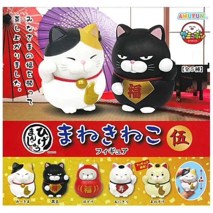 กาชาปองตุ๊กตาแมว Higemanju Maneki Neko Figure 5