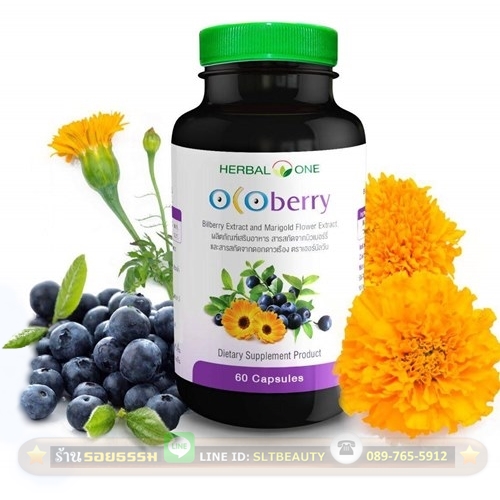 โอโคเบอร์รี่ (Herbal One) ขนาด 60 แคปซูล ► โอโคเบอร์รี่ บำรุงสายตา ถนอมสายตา ชลอประสาทตาเสื่อม ป้องกันดวงตาจากอนุมูลอิสระที่จะเข้ามาทำร้ายเซลล์ของดวงตา