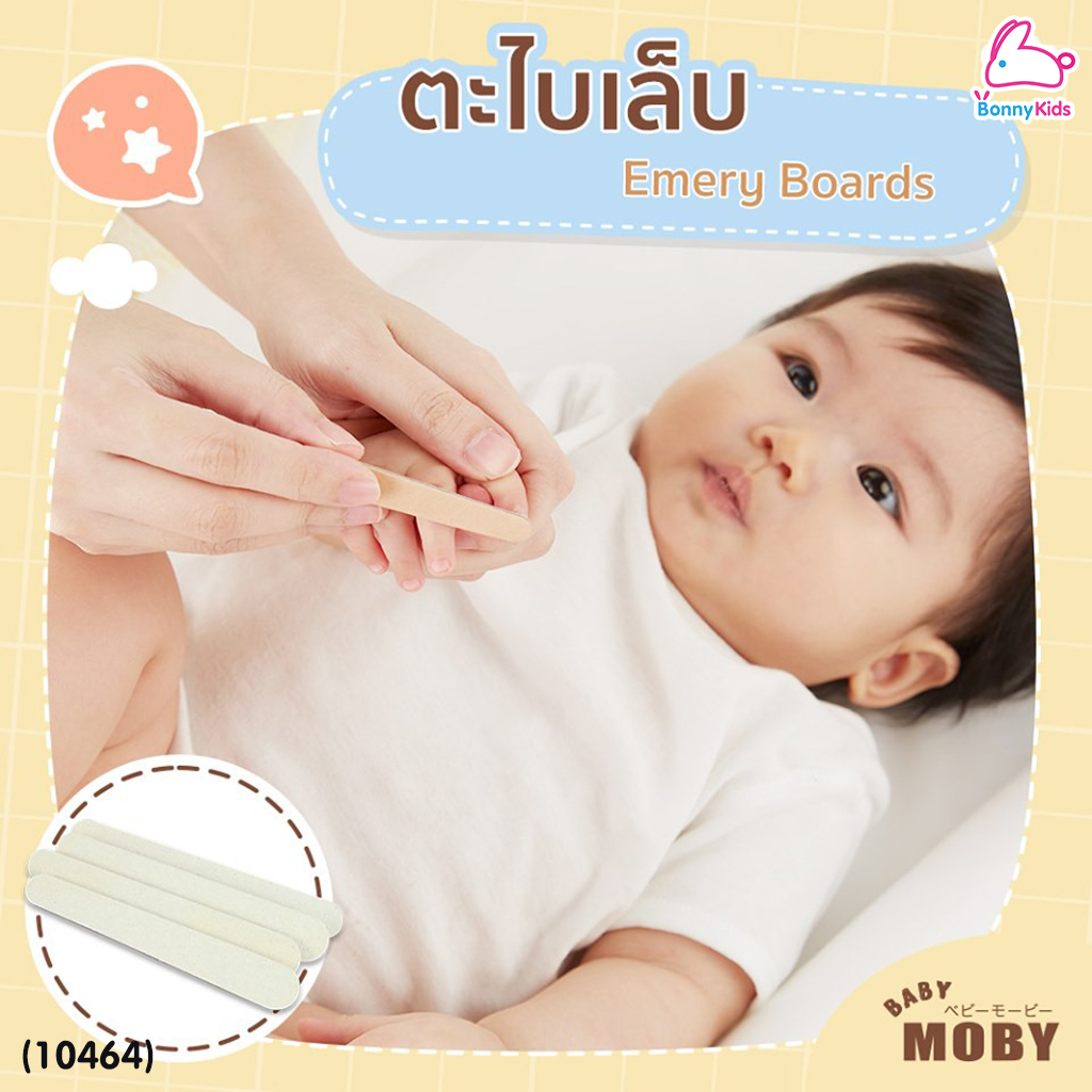 (10464) Baby Moby (เบบี้โมบี้) Baby Grooming Set เซ็ตอุปกรณ์ตัดเล็บ หวี และแปรงซิลิโคน