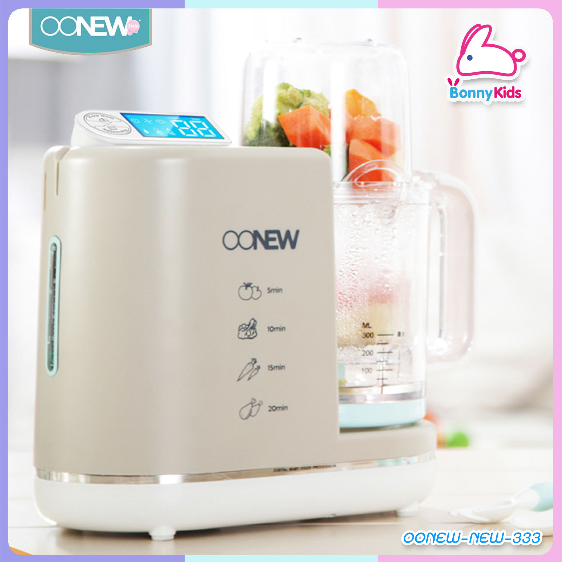 (6976) OONEW เครื่องนึ่งปั่นอาหารทารก masterchef