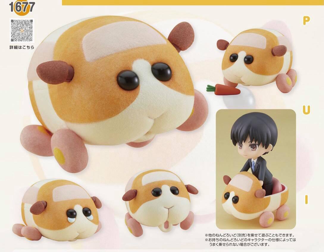 พร้อมส่ง Nendoroid Potato