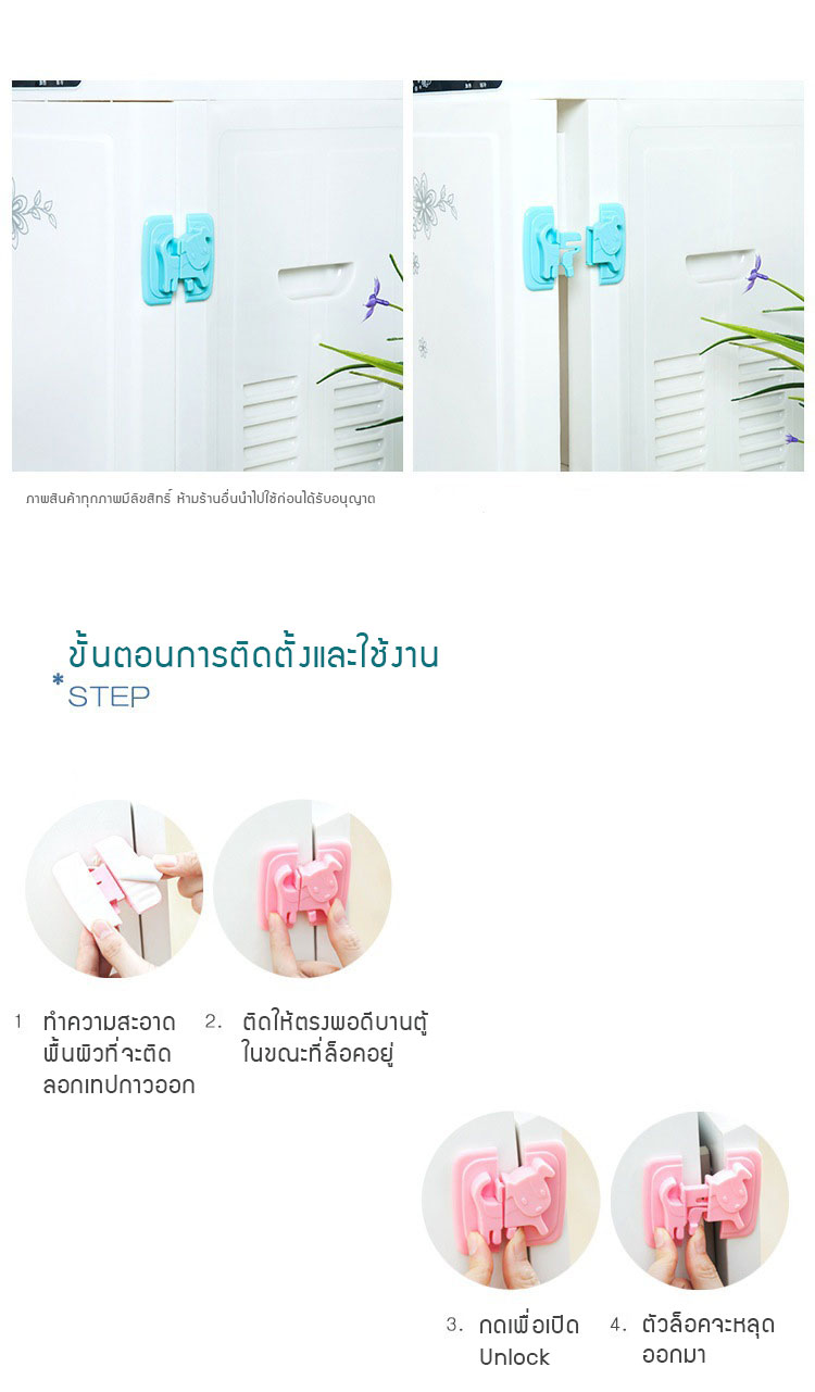 ตัวล็อคตู้เย็น ที่ล็อคตู้ ตู้เย็น ลิ้นชัก กันเด็กเปิดเอง (รุ่นล็อคด้านข้าง) รูปสุนัข