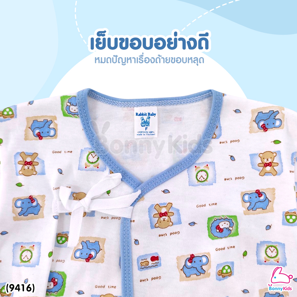 (9416) BonnyKids (บอนนี่คิดส์) ชุดเด็กผูกหน้าแขนยาว ผ้าหนาอย่างดี Cotton100% (Size 0-3 m)
