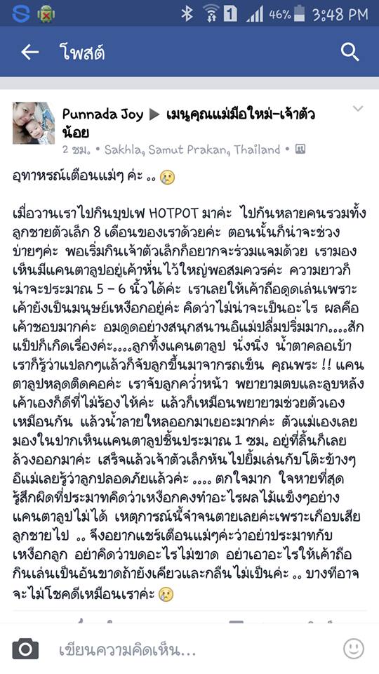 จุกกินผลไม้เด็ก ซิลิโคน NanaBaby เด็กจับกินเองได้ BPA-Free