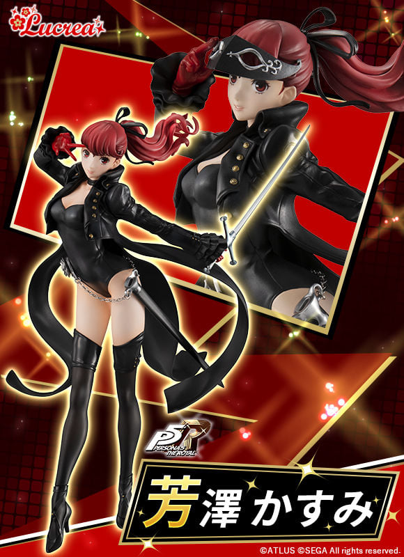 พร้อมส่ง Lucrea Persona 5 The Royal (รีรัน)