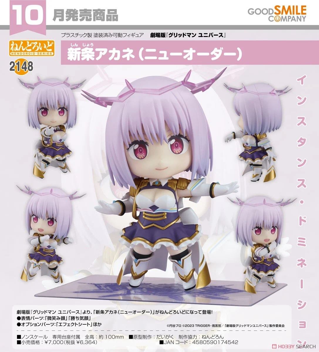 [เปิดจอง] Nendoroid Akane Shinjo (New Order)