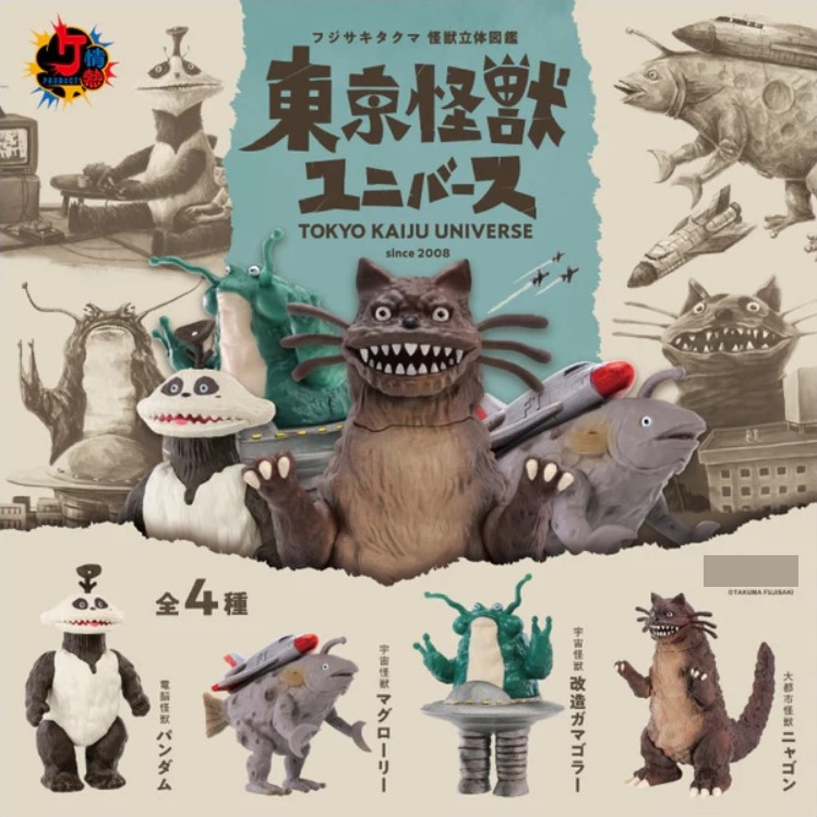 กาชาปอง Fujisaki Takuma: Monster 3D Picture Book Tokyo Monster Universe
