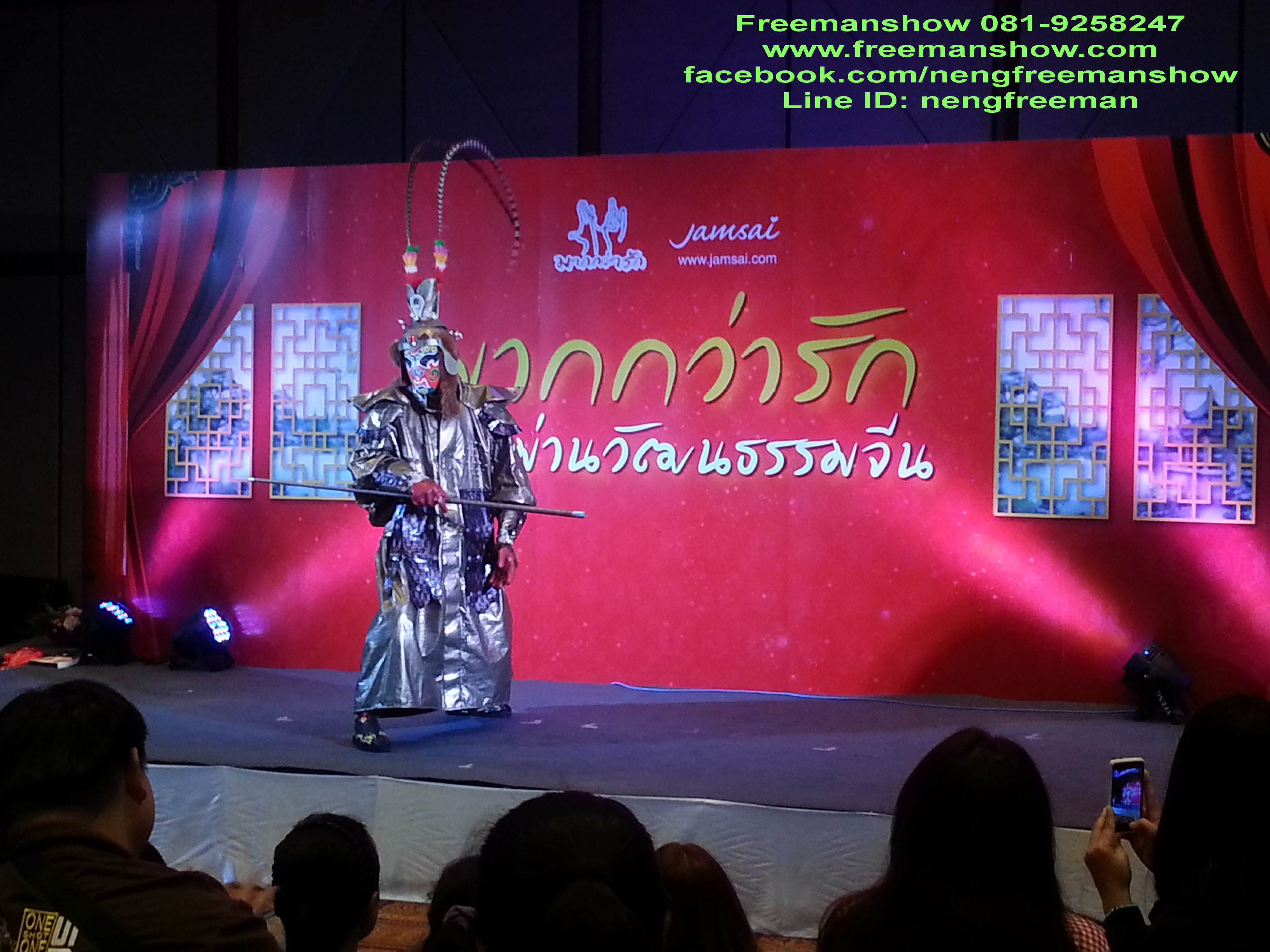 เห้งเจียถอดหัว มายากลเปลี่ยนหน้า โชว์เปลี่ยนหน้า งิ้วเปลี่ยนหน้า งานหนังสือ ศูนย์ประชุมแห่งชาติสิริกิตต์ 23/10/2557
