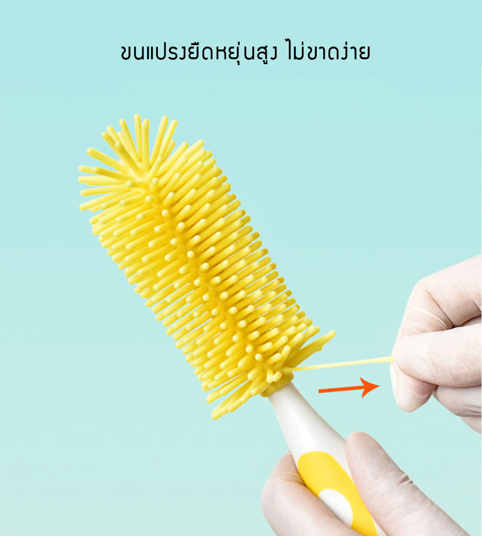 แปรงล้างขวดนมซิลิโคน 360 องศา พร้อมแปรงล้างจุกนมเก็บในด้ามจับ วางตั้งได้