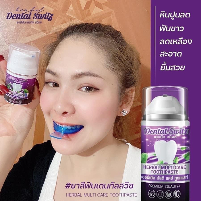 เดนทัลสวิตซ์ Dental Switz