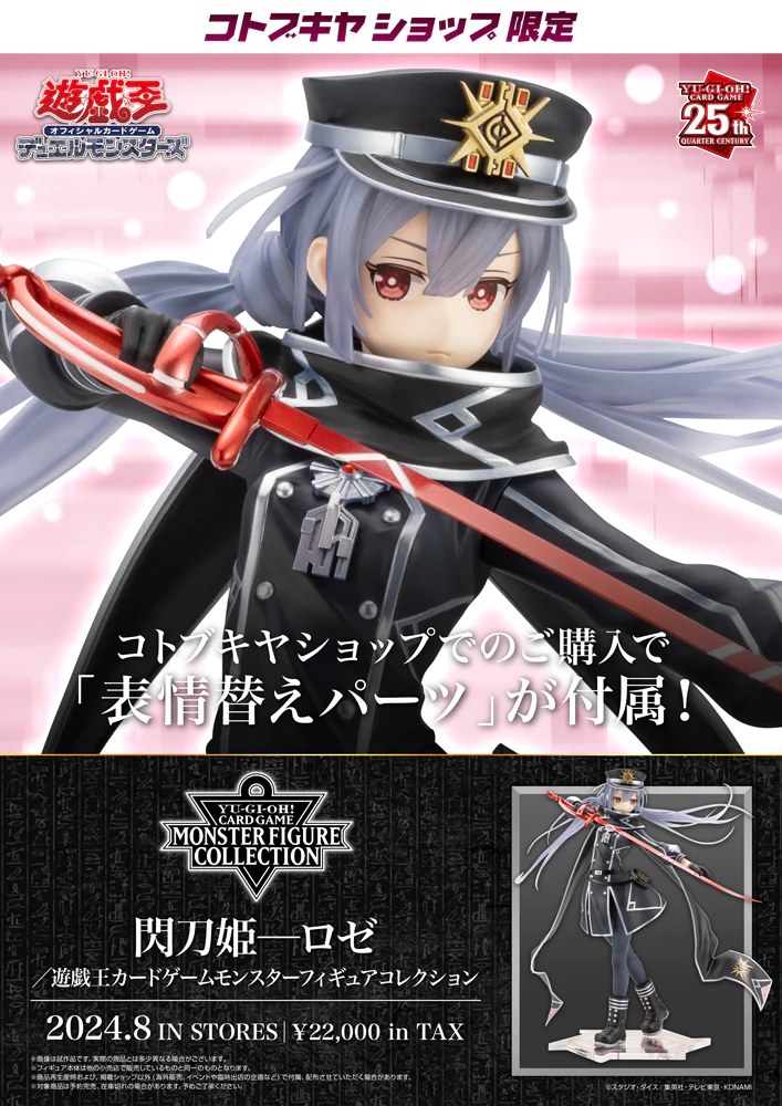 [เปิดจอง] Kotobukiya -Yu-Gi-Oh! Card Game Sky Striker Ace -