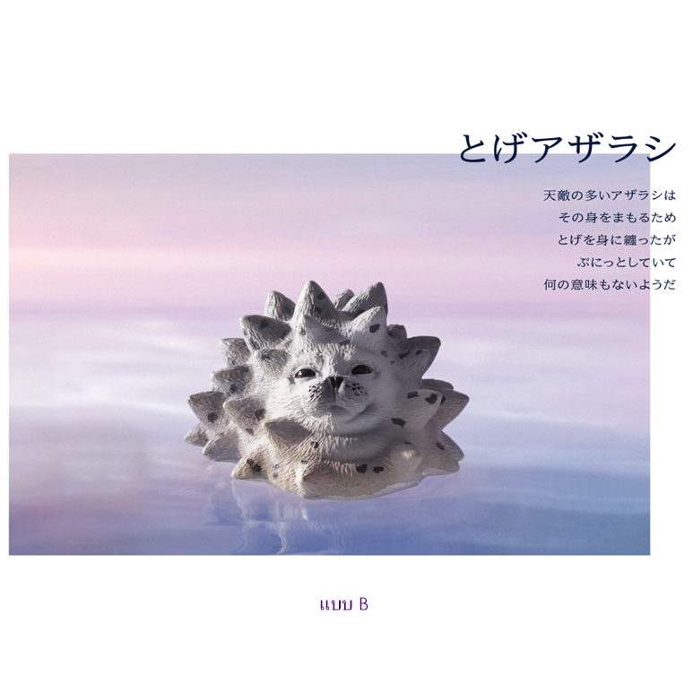 กาชาปองฟิกเกอร์แมวน้ำ Panda Hole Seal Object