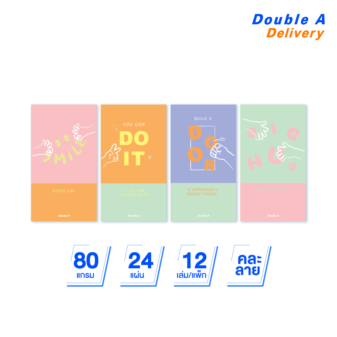 [12 เล่ม ] Double A สมุดมุงหลังคา 80แกรม 24แผ่น ลาย A Piece of mind